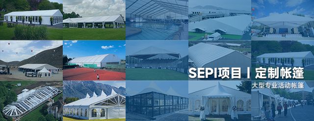 聽(tīng)說(shuō)你還以為篷房只是個(gè)棚？